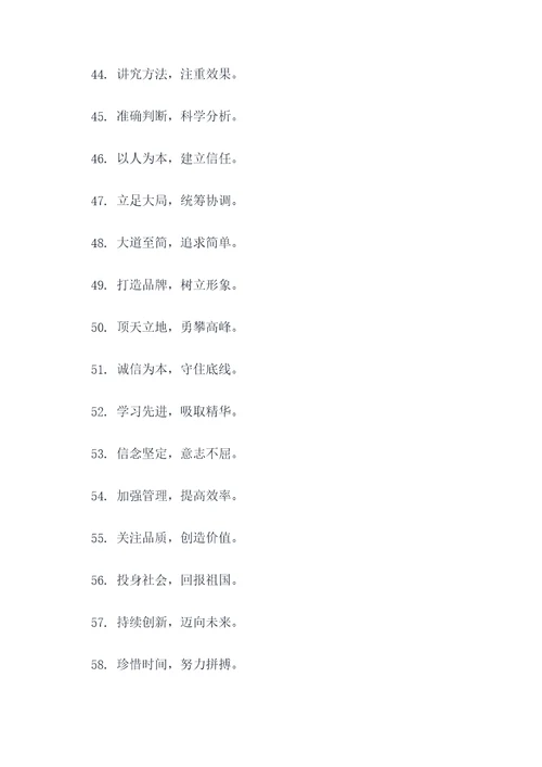 取经人标语
