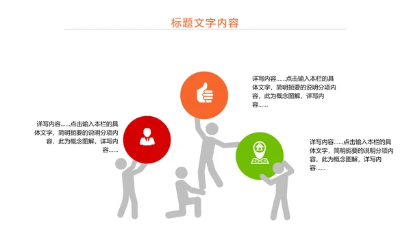 时尚演讲比赛辩论赛工作汇报PPT模板