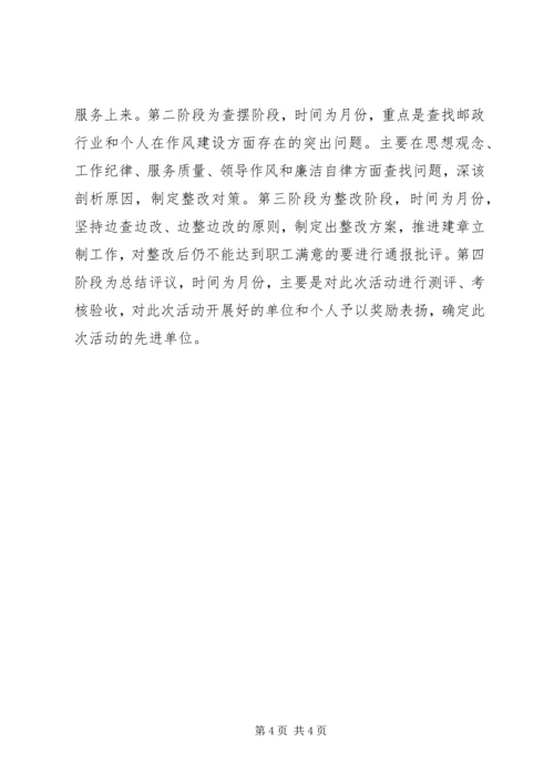 县邮政局开展“全民学习工程”工作情况汇报 (3).docx