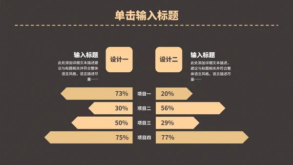 黄色复古风民国双十二活动策划方案PPT模板