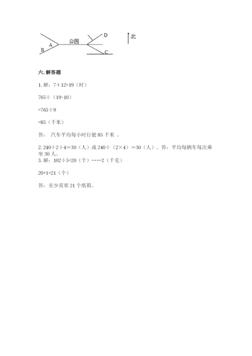 三年级下册数学期中测试卷及参考答案1套.docx
