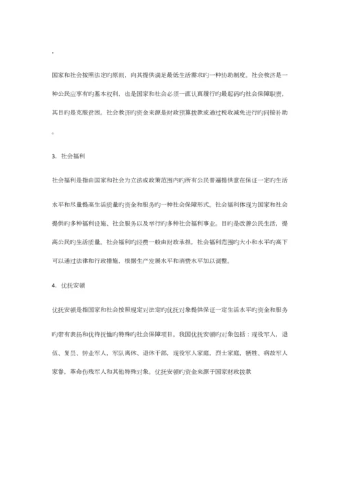 2023年财政学知识点小结.docx