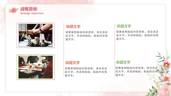 粉色水彩花瓣医疗美容项目介绍PPT模板