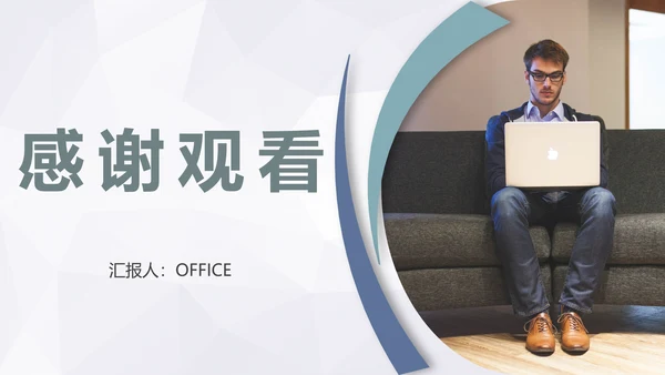 企业创新思维训练方法通用PPT模板
