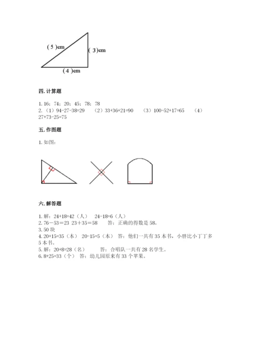 人教版二年级上册数学期中考试试卷含答案.docx