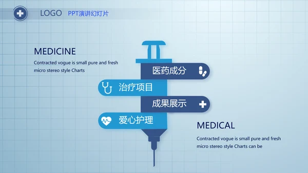 蓝色简约医疗医生述职报告动态PPT