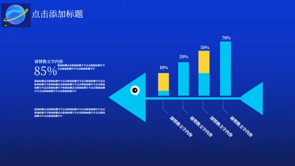 星空六一儿童节活动通用PPT模板