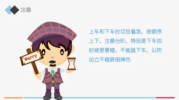 小学生交通安全知识讲座通用PPT模板