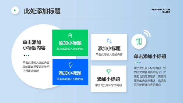 蓝绿色科技风大模型应用项目计划PPT演示模板
