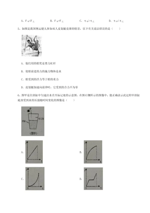 第四次月考滚动检测卷-乌鲁木齐第四中学物理八年级下册期末考试定向攻克试卷（详解版）.docx