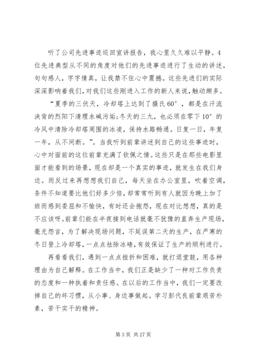 学习劳模事迹材料心得体会精选11篇.docx