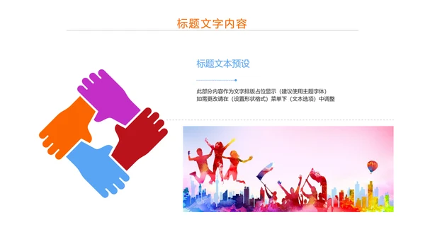 炫彩中国共青团五四青年节PPT模板