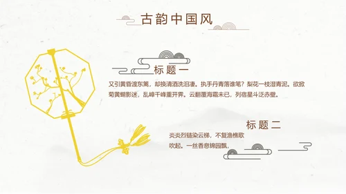 精美水墨中国风汉字传统文化动态模板