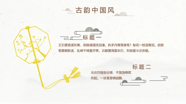 精美水墨中国风汉字传统文化动态模板