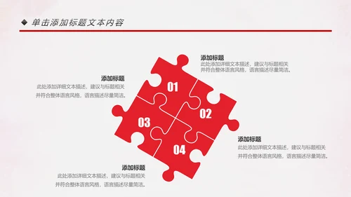 喜庆大气盛大开业典礼动态PPT模板