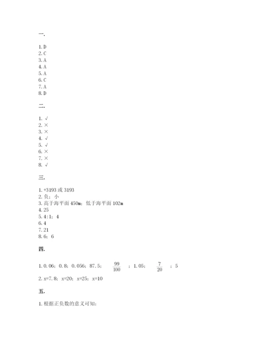 浙教版数学小升初模拟试卷附答案（培优a卷）.docx