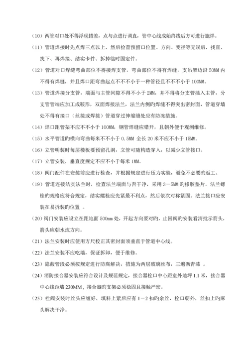 优质建筑水暖综合施工专题方案.docx