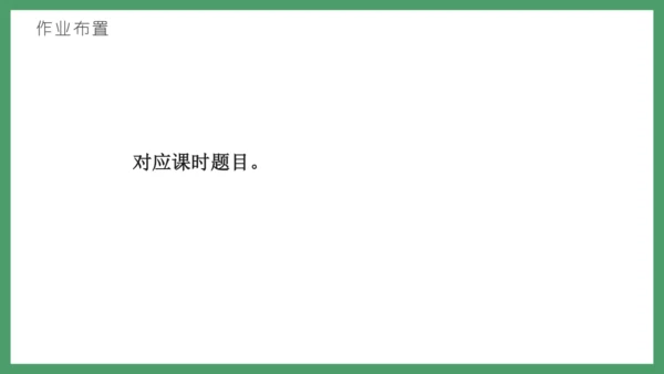 新人教版数学五年级下册2.1   因数和倍数的认识（1）课件 (共21张PPT)