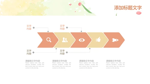 插画卡通风中小学校长教师工作总结PPT
