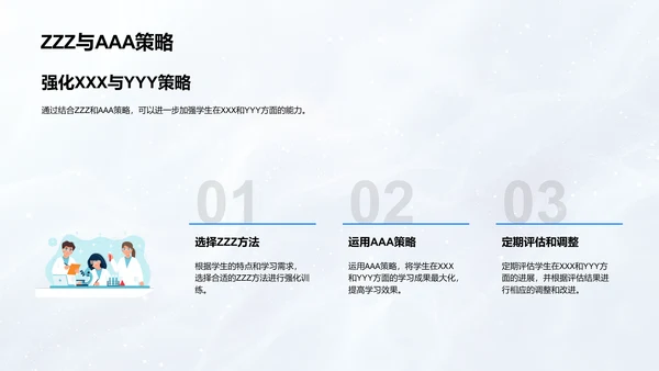 初中升学成功路径