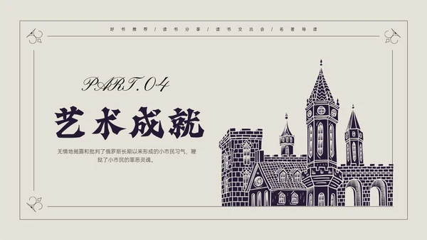 蓝黑插画风说课童年PPT模板读书分享