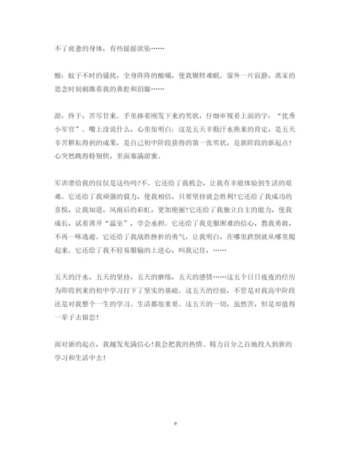 精编高中生军训心得体会范文900字.docx