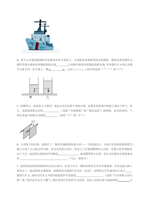 滚动提升练习重庆市兴龙湖中学物理八年级下册期末考试必考点解析试卷（含答案详解版）.docx