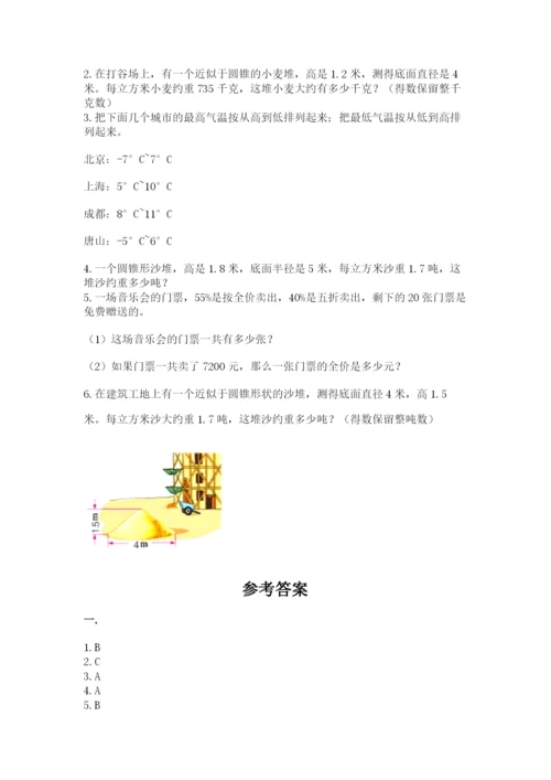 济南市外国语学校小升初数学试卷精品（易错题）.docx