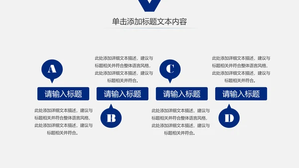 蓝色大气中国建设银行PPT模板