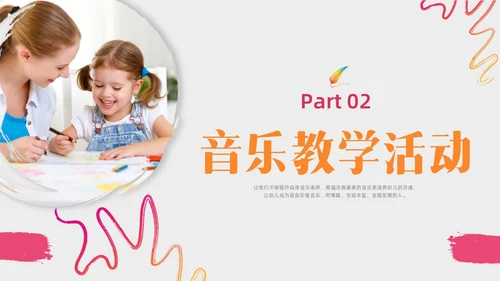 红色水彩简约实拍幼儿园艺术领域教研培训PPT课件幼儿园教师培训