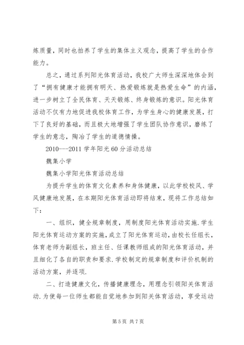 体育器材验收单范文合集.docx