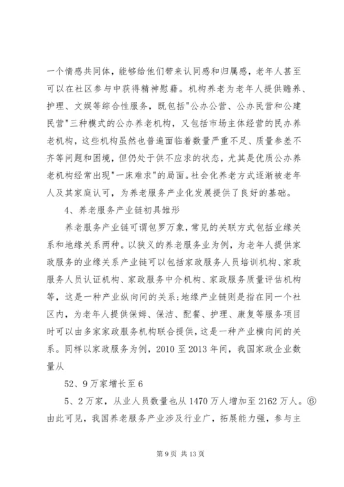 公共图书馆文化志愿者服务初议.docx