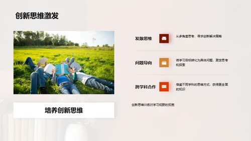 开启新学期新征程