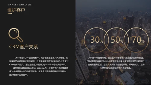 黑金产品经理工作总结PPT模板