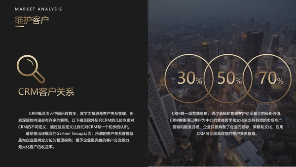 黑金产品经理工作总结PPT模板