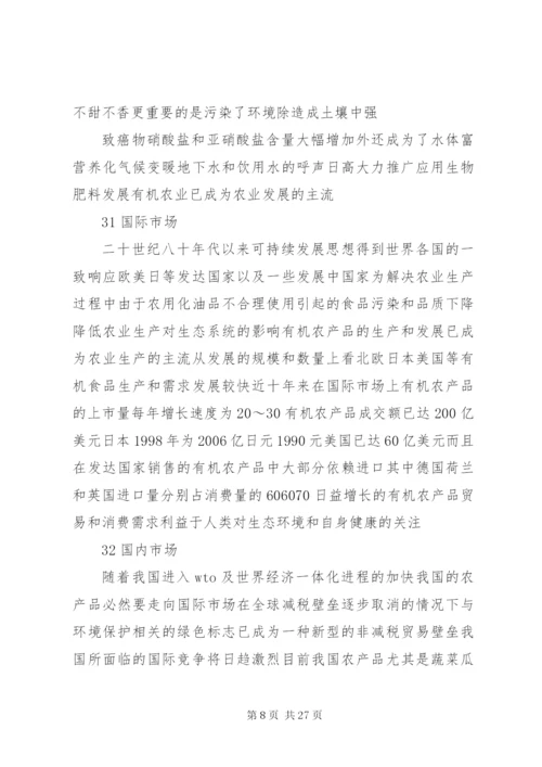 粪污资源化利用方案 (2).docx