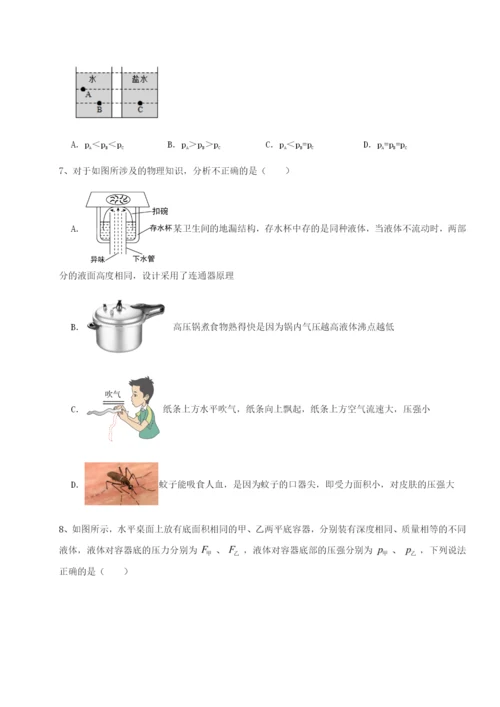 滚动提升练习湖南邵阳市武冈二中物理八年级下册期末考试章节测试试卷（含答案详解）.docx