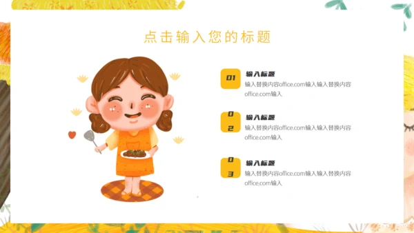 世界微笑日女孩通用PPT模板