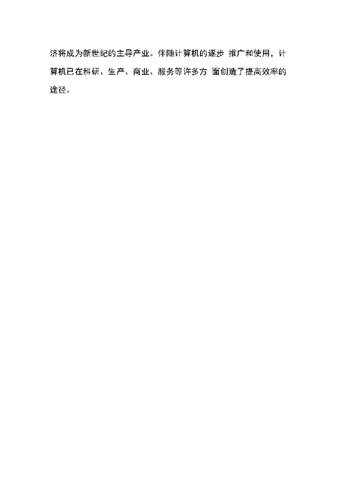 计算机专业实习总结