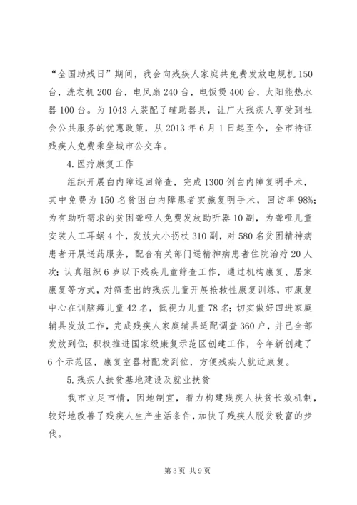 社会管理和民生改善工作专项调研报告.docx