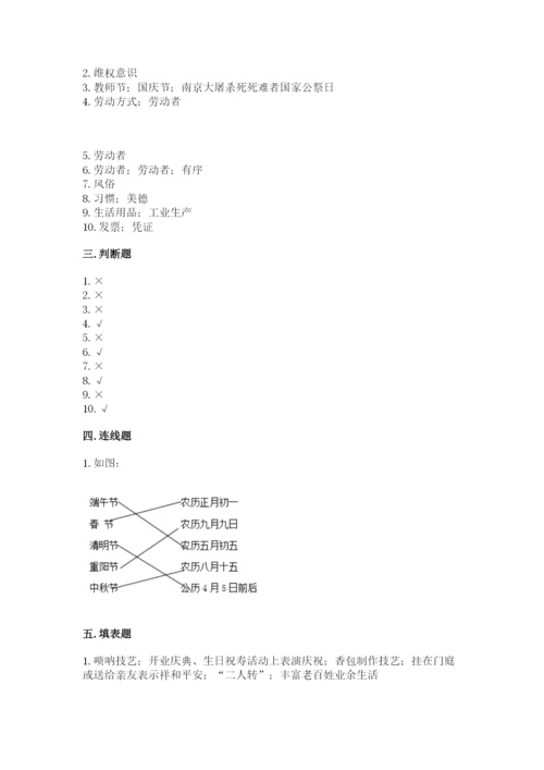 部编版四年级下册道德与法治期末测试卷精品（实用）.docx