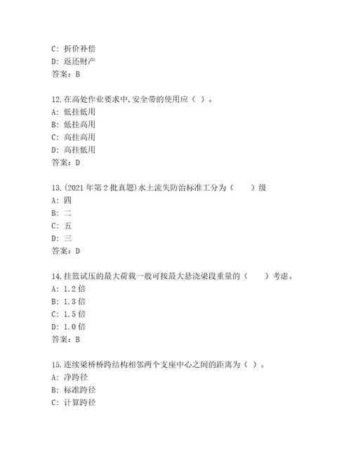 2023年最新建筑师二级考试大全含答案（巩固）