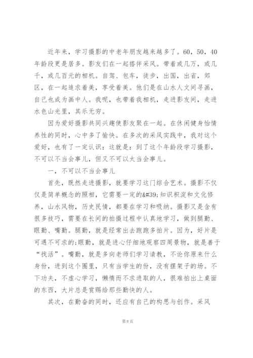 学习心得体会范文五篇.docx