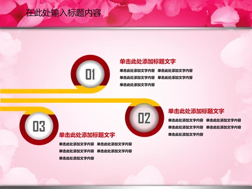 七夕情人节婚庆婚恋婚姻动态PPT模板