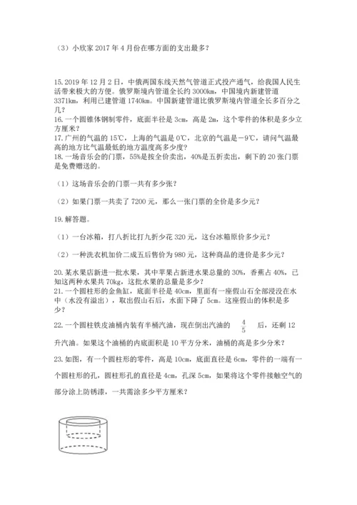 六年级小升初数学解决问题50道及答案（名师系列）.docx