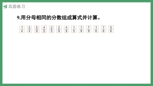 新人教版数学五年级下册6.2  练习二十三课件