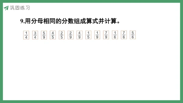 新人教版数学五年级下册6.2  练习二十三课件