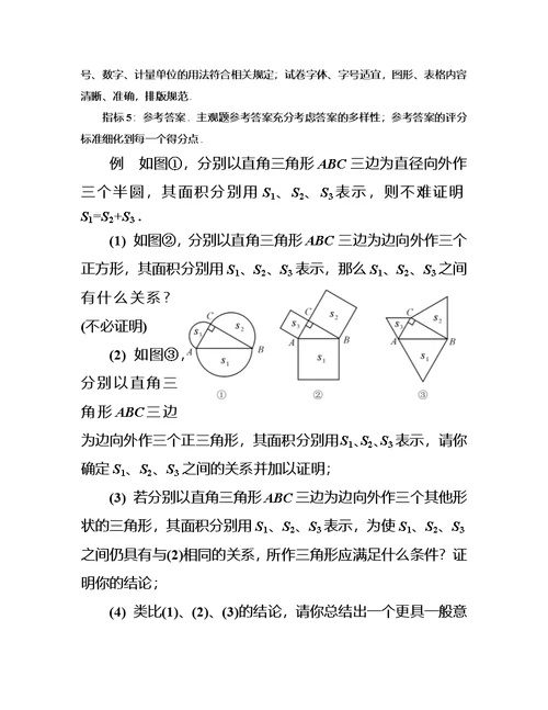 初中数学测试题命制技术与组卷策略