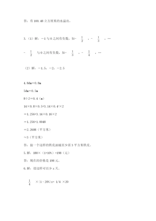 人教版六年级下册数学期末测试卷（各地真题）.docx