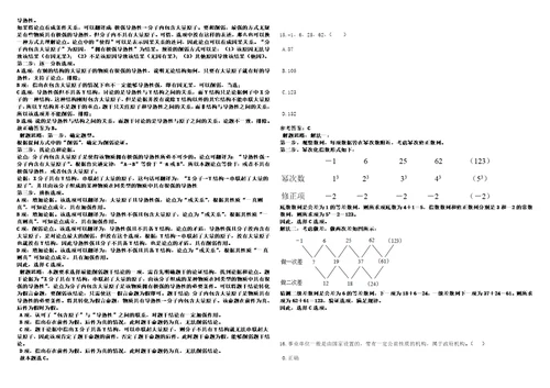 2022年03月浙江宁波海曙区鼓楼街道招考聘用从事社会保障和公共就业基层服务工作人员强化练习卷3套700题答案详解版